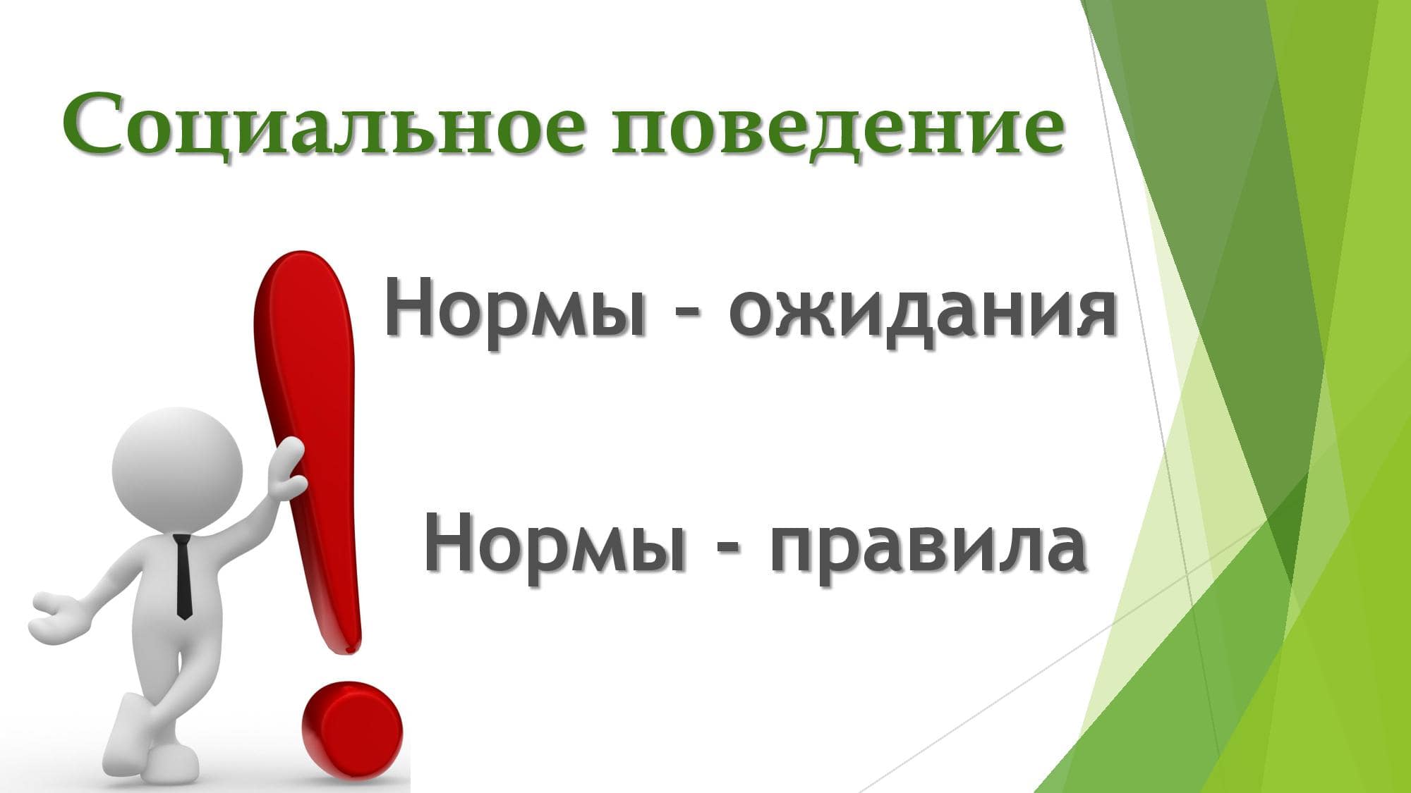 Социальная ответственность картинки